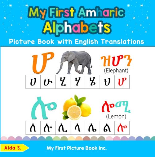 My First Amharic Alphabets Picture Book with English Translations