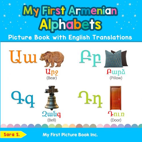 My First Armenian Alphabets Picture Book with English Translations
