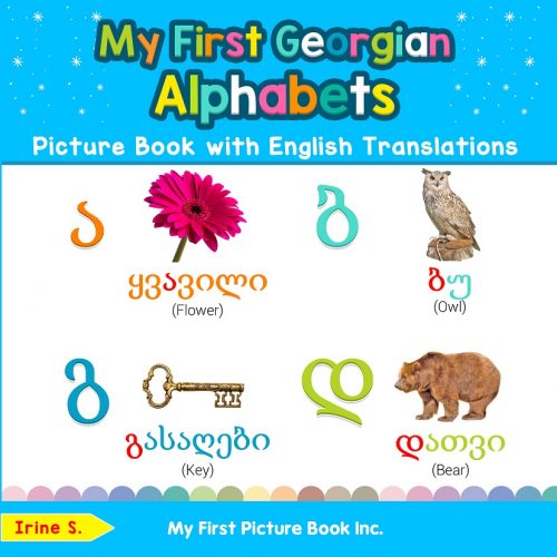 My First Georgian Alphabets Picture Book with English Translations