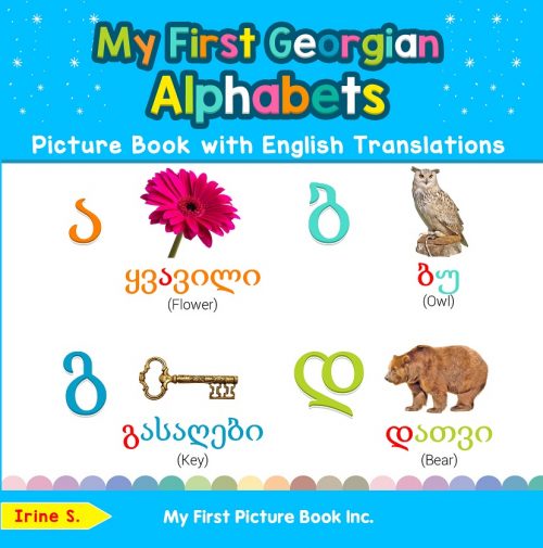 My First Georgian Alphabets Picture Book with English Translations
