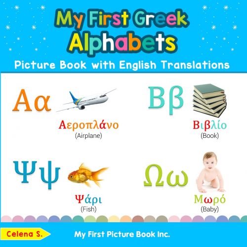 My First Greek Alphabets Picture Book with English Translations