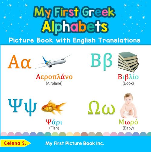My First Greek Alphabets Picture Book with English Translations