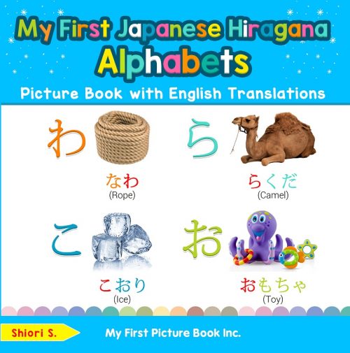 My First Japanese Hiragana Alphabets Picture Book with English Translations