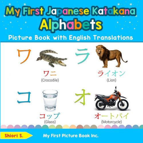 My First Japanese Katakana Alphabets Picture Book with English Translations