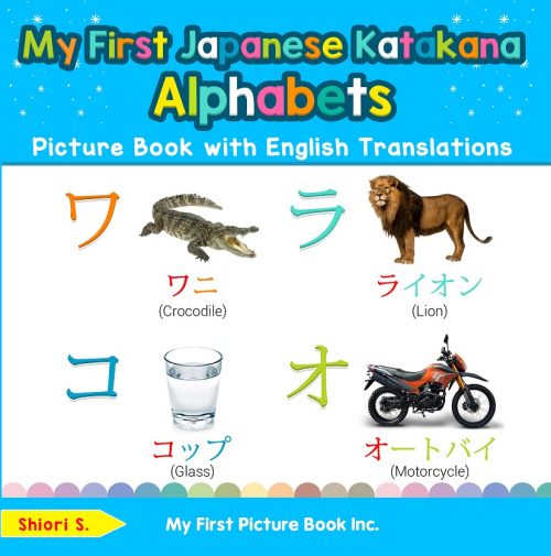 My First Japanese Katakana Alphabets Picture Book with English Translations