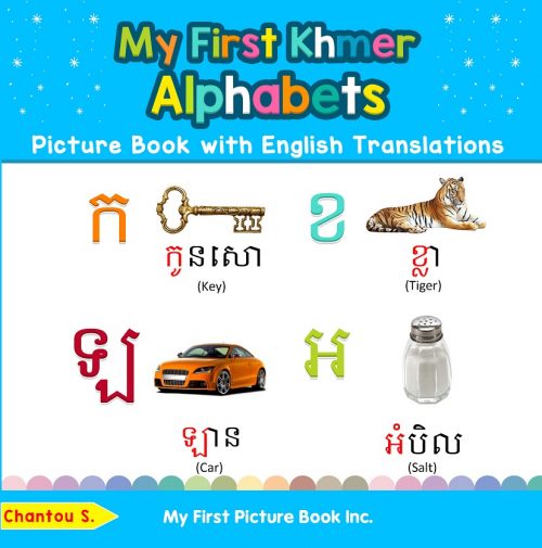 My First Khmer Alphabets Picture Book with English Translations