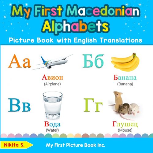 My First Macedonian Alphabets Picture Book with English Translations