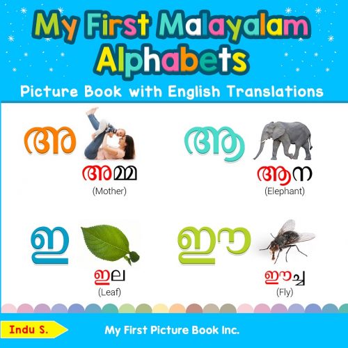 My First Malayalam Alphabets Picture Book with English Translations