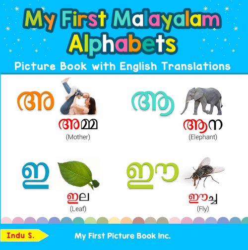 My First Malayalam Alphabets Picture Book with English Translations