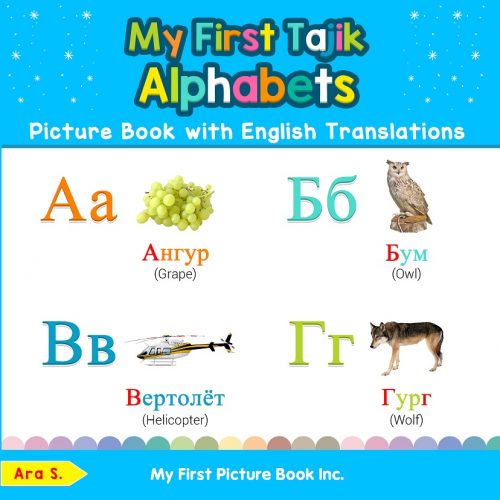 My First Tajik Alphabets Picture Book with English Translations