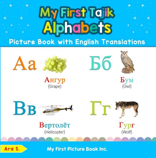 My First Tajik Alphabets Picture Book with English Translations