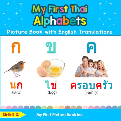 My First Thai Alphabets Picture Book with English Translations