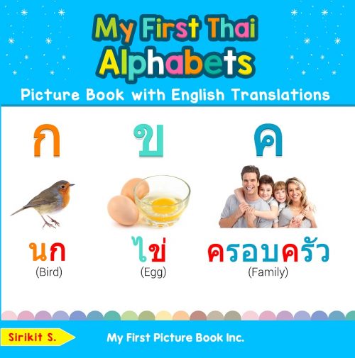My First Thai Alphabets Picture Book with English Translations
