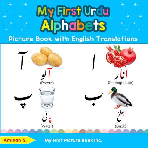 My First Urdu Alphabets Picture Book with English Translations