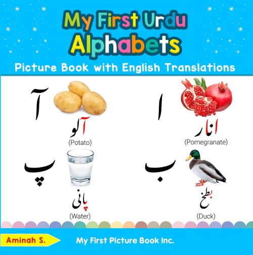 My First Urdu Alphabets Picture Book with English Translations